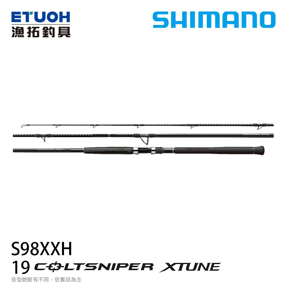 SHIMANO 19 COLTSNIPER XTUNE S98XXH [海水路亞竿] [岸拋竿] - 漁拓